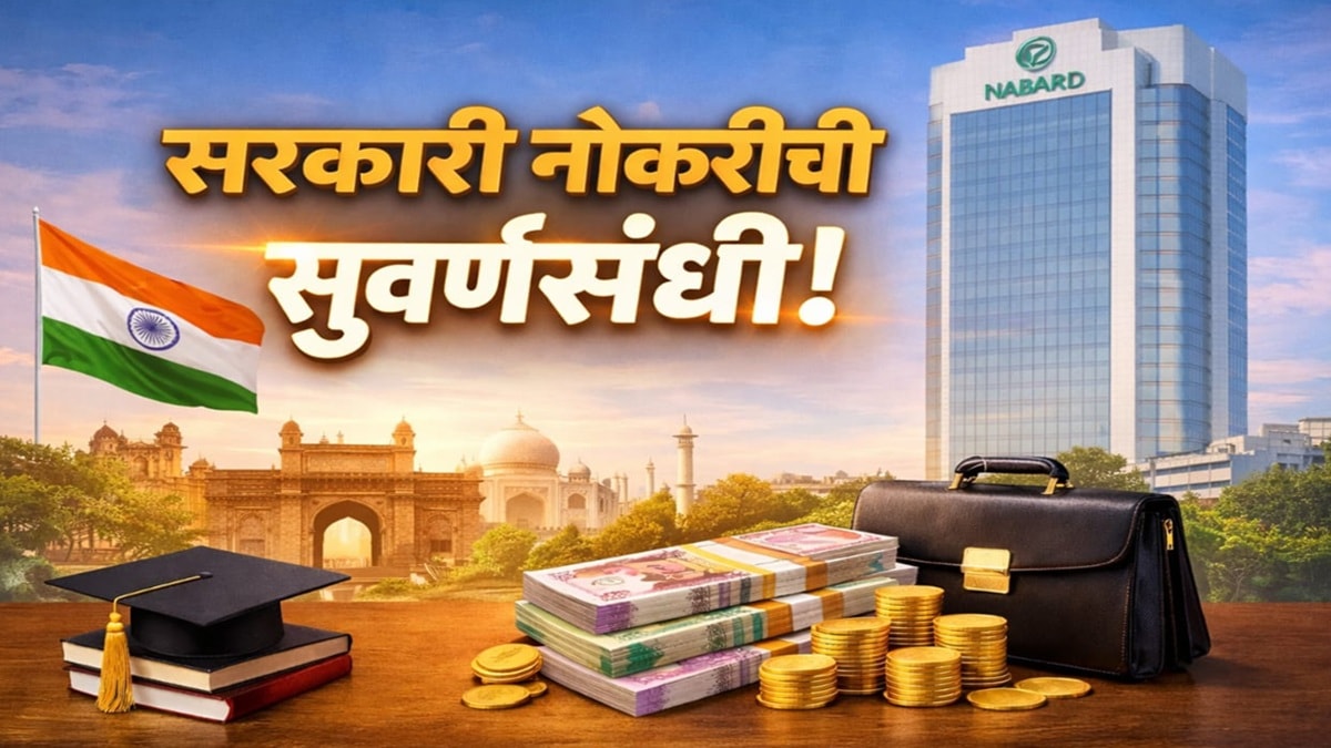 nabard-da-bharti-2026