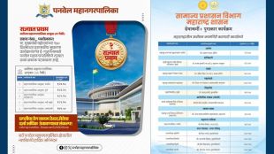 panvel-municipal-corporation-republic-day-double-achievement