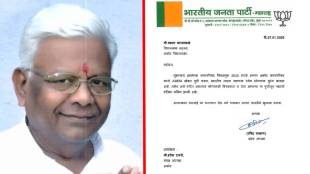 BJP state president Ravindra Chavan's notice to MLA Bharasakale