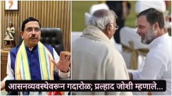“मीही तिसऱ्याच रांगेत बसलो होतो…”, प्रजासत्ताक दिनाच्या आसनव्यवस्थेवर प्रल्हाद जोशी काय म्हणाले?