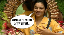 Bigg Boss Marathi: “त्याला काहीच व्यसन नाहीये”, बॉयफ्रेंडसह ‘लिव्ह इन’मध्ये राहते राधा पाटील; म्हणाली, “२ BHK घरात, आमचा बेडरूम…”