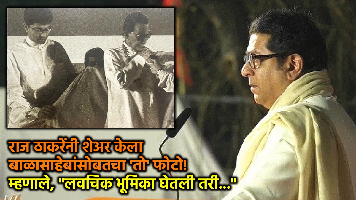raj-thackeray-balasaheb-thackeray