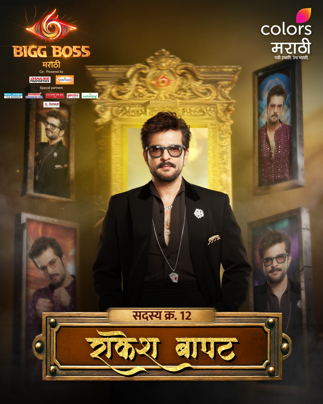 raqesh bapat bigg boss marathi 6