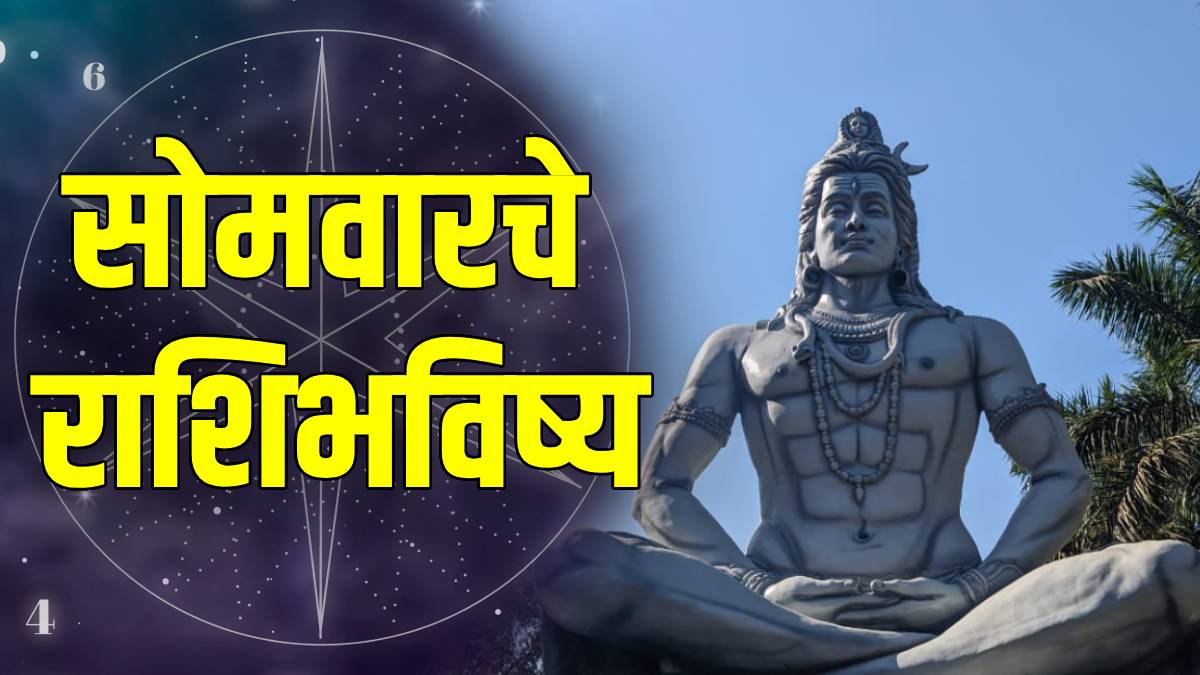 rashi-bhavishya-26-jan-2026