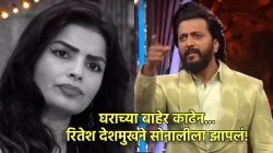 Attitude घरी ठेवायचा, नाहीतर शोमधून बाहेर काढेन…! रितेश देशमुखने सोनालीला थेट सांगितलं, ‘ती’ चूक महागात पडली