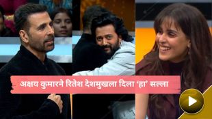 Actor Akshay Kumar Gives Riteish Deshmukh & Genelia Deshmukh Marriage Advice