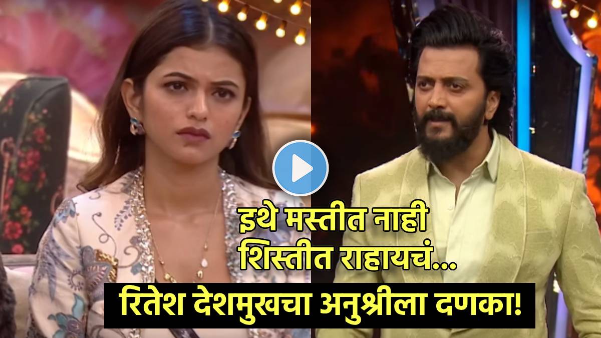 bigg boss marathi riteish deshmukh slams anurshri mane about her comment