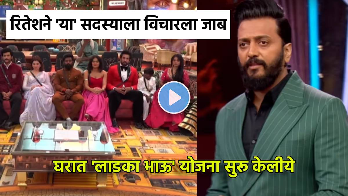 bigg boss marathi 6 riteish deshmukh slam divya shinde for supporting raqesh bapat