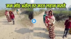 हम गरीब हुए तो क्या हुआ…. गरीब महिलेने पुढे केला मदतीचा हात; VIDEO पाहून नेटकरी म्हणाले, “खरी श्रीमंती अशी असते”