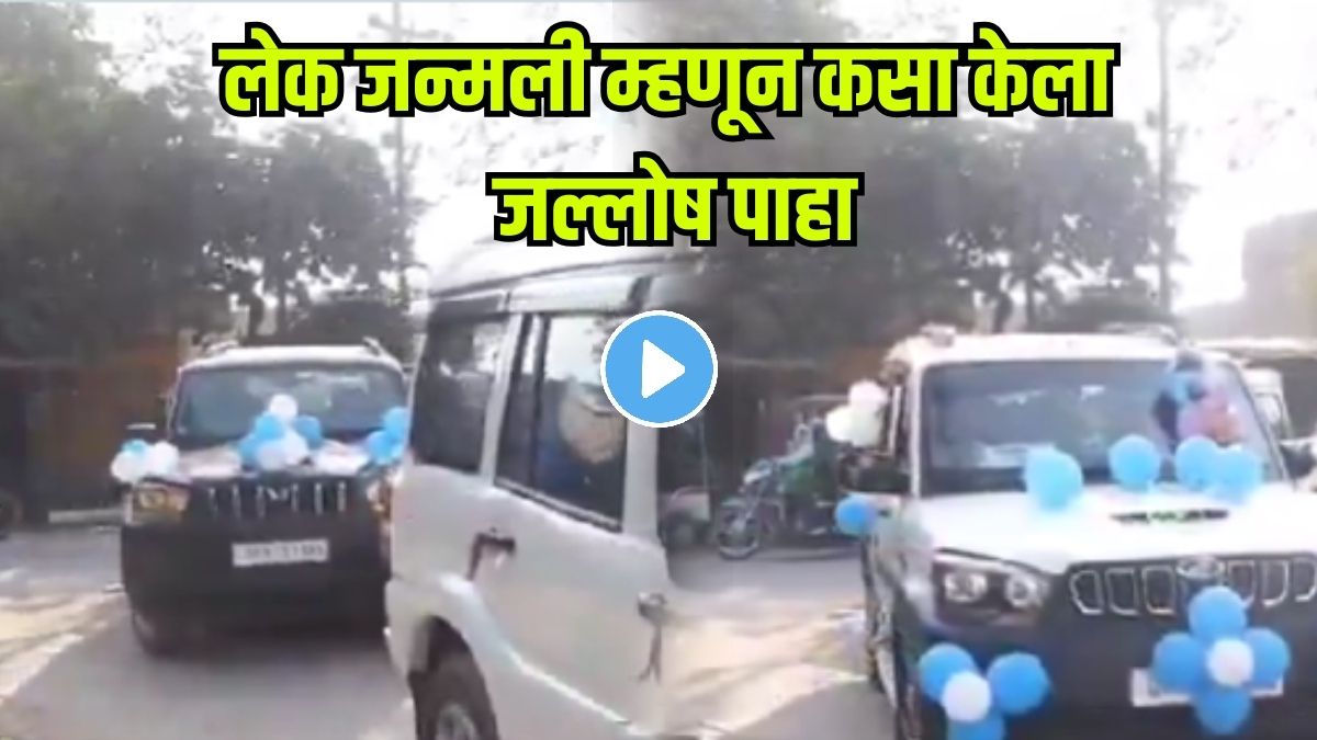 A grand convoy of 13 Scorpios celebrates the birth of a baby girl