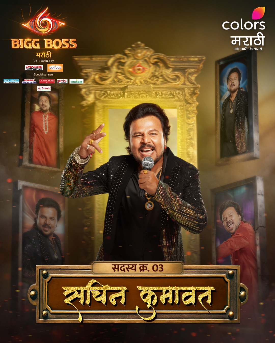 sachin kumavat bigg boss marathi 6