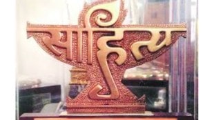 Loksatta anvyarth tamil nadu to institute literary awards amid centre sahitya akademi controversy