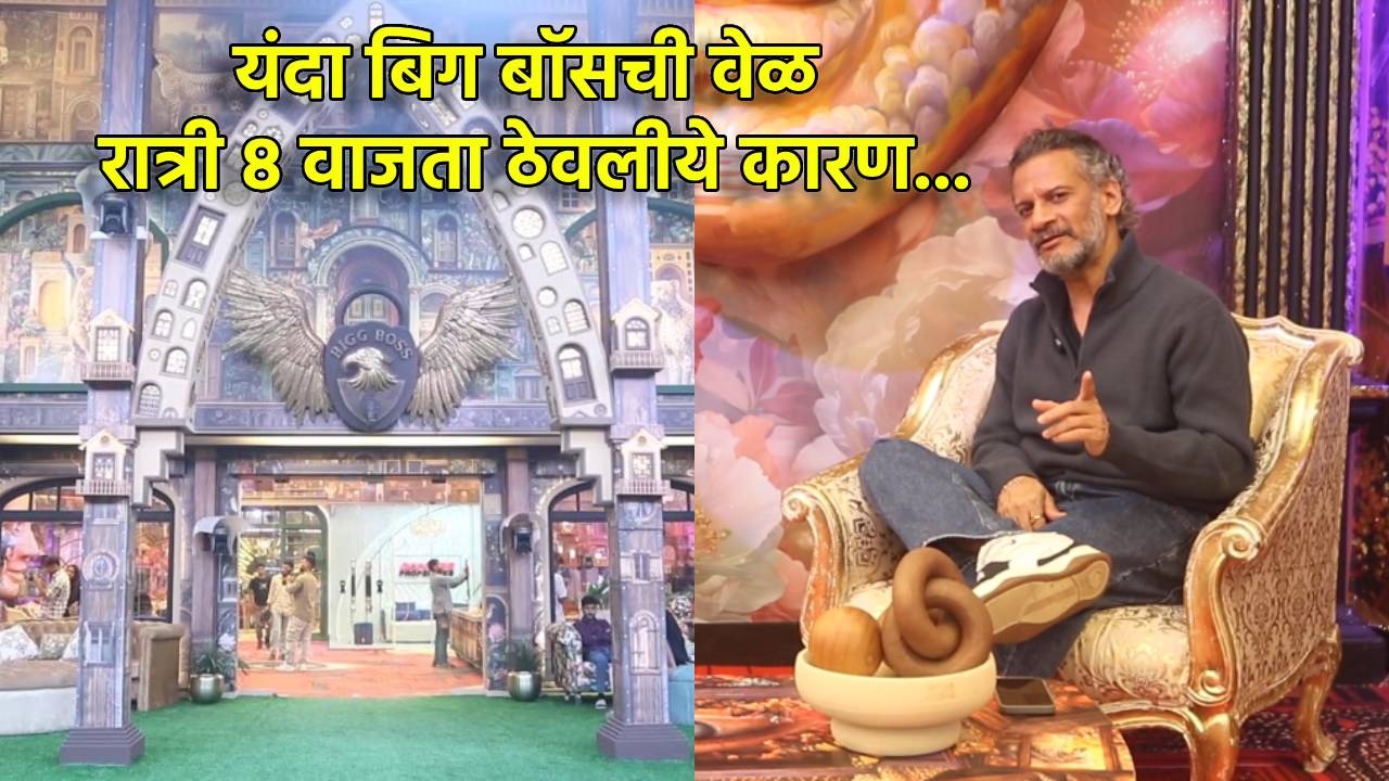 bigg boss marathi telecast on 8 pm satish rajwade reaction
