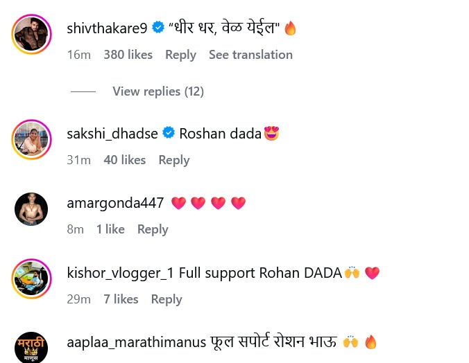 shiv thakare comment on Bigg Boss Promo