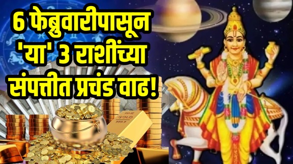 shukra gochar effects on aquarius, taurus, scorpio zodiac signs 6 february horoscope