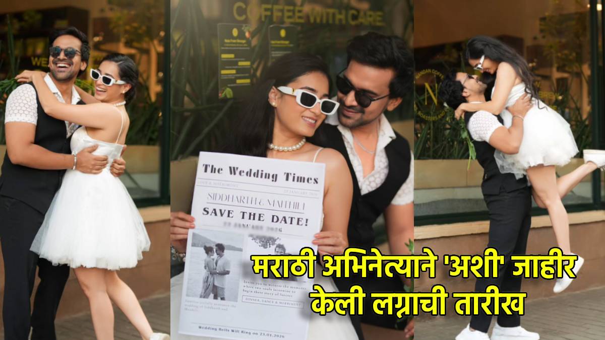 marathi actor siddharth khirid will tie knot on 23 january