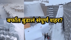 बर्फात बुडालं संपूर्ण शहर? इमारतींच्या चहूबाजूंनी बर्फच बर्फ अन् लोक बर्फात घसरगुंडी खेळतायत; व्हायरल व्हिडिओ पाहून काळजात धडकी भरेल