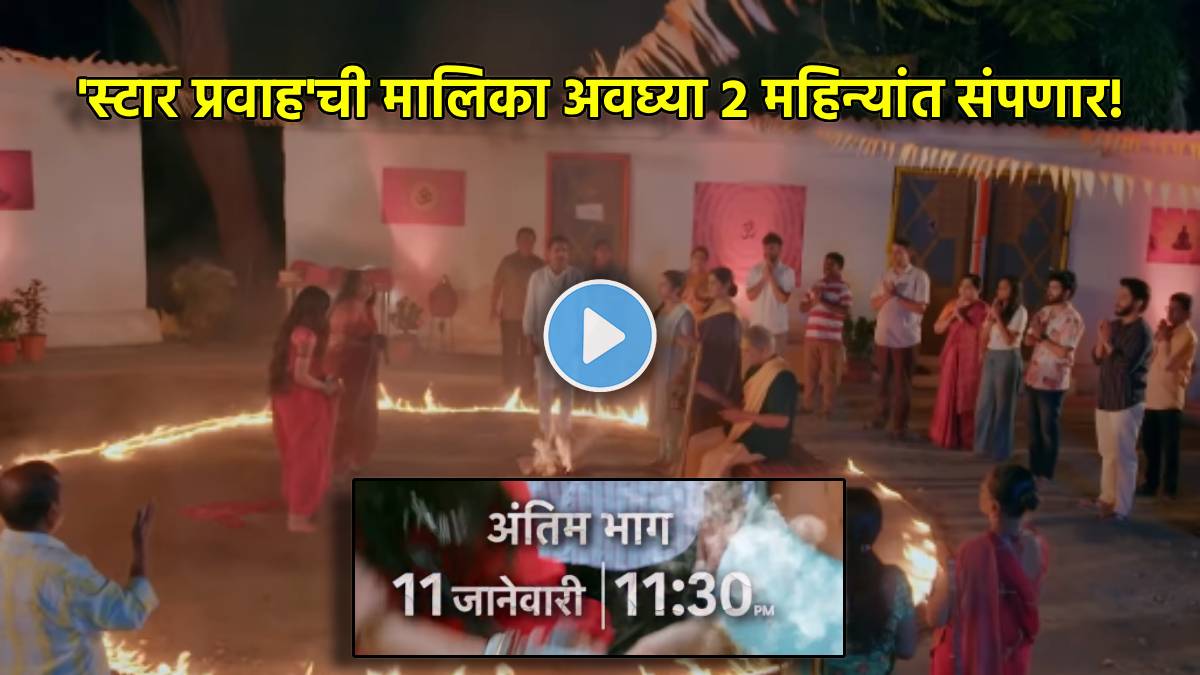 Star Pravah Kajalmaya Serial Off Air