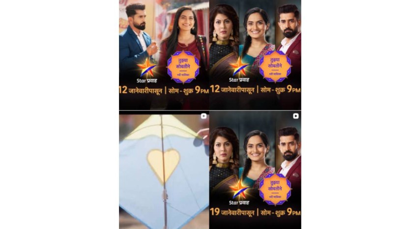 star pravah