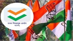 महापालिका निवडणूक निकालास दुसरा दिवस उजाडेल! मुंबईतील सर्व प्रभागांची मतमोजणी एकाच वेळी करा! काँग्रेसची निवडणूक आयोगाकडे मागणी