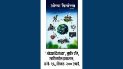 दखल : शिक्षकांसाठी पूरक संदर्भ…