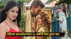 पहिल्या चित्रपटात बिनलग्नाची आई झाली, खऱ्या आयुष्यात काही महिन्यातच मोडलं पहिलं लग्न; मराठी तरुणाशी दुसरं लग्न केलं अन्…