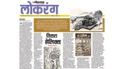 ‘तिसरा हेलिक्स’च्या निमित्ताने…