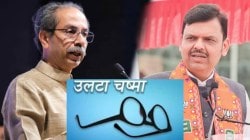 उलटा चष्मा: सारे काही ‘देवा’च्या हाती