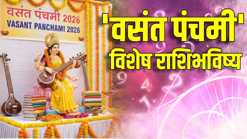 vasant-panchami-daily-horoscope-23-jan-2026 vasant-panchami-daily-horoscope-23-jan-2026