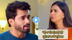 Video: “जीव द्यायला…”, स्वानंदी रोहनच्या कानाखाली देणार अन्…; तिच्यासमोर सत्य येणार का? ‘वीण दोघांतली ही तुटेना’मध्ये काय घडणार?