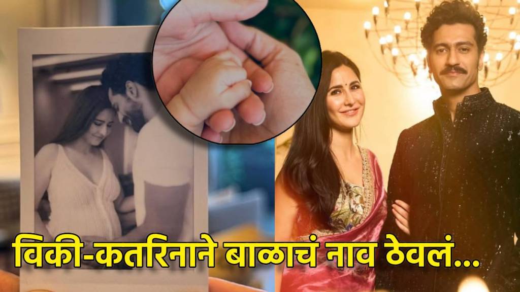 katrina kaif and vicky kaushal announce their baby boy names katrina kaif and vicky kaushal announce their baby boy names
