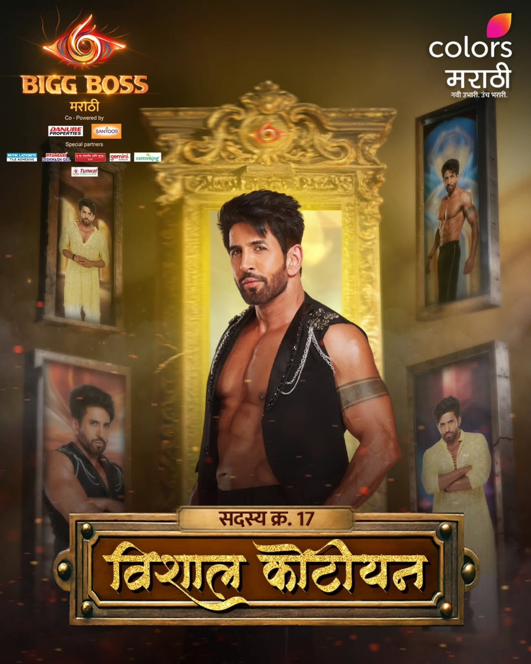 vishal kotian Bigg Boss Marathi 6