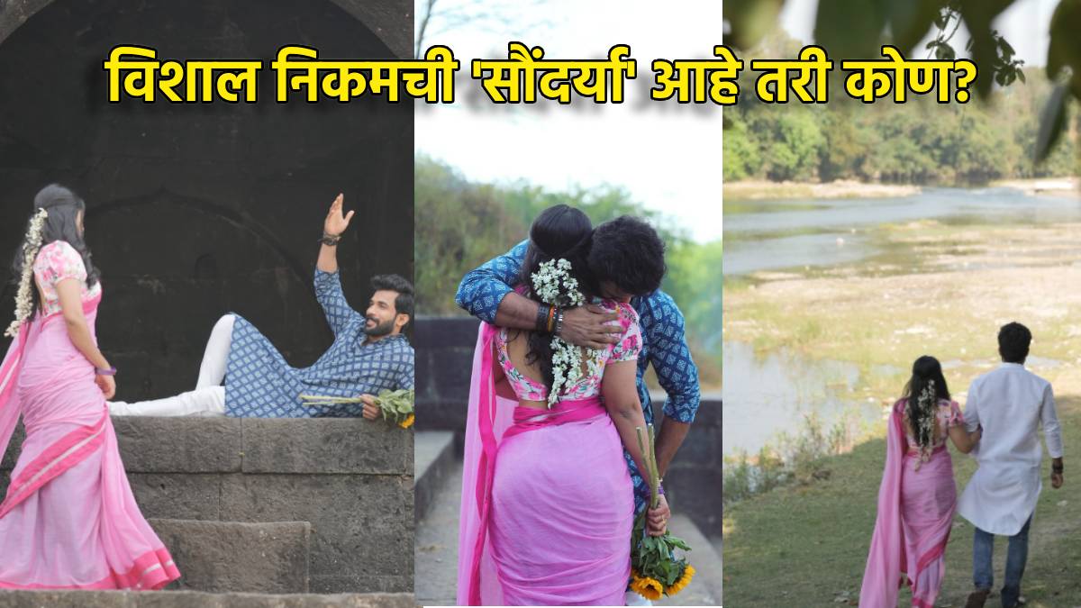 bigg boss marathi winner vishal nikam confess love shares first photo with soundarya