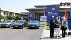 व्यापार महाकरारामुळे युरोपातील आलिशान मोटारी भारतीयांना खरेच परवडतील का?