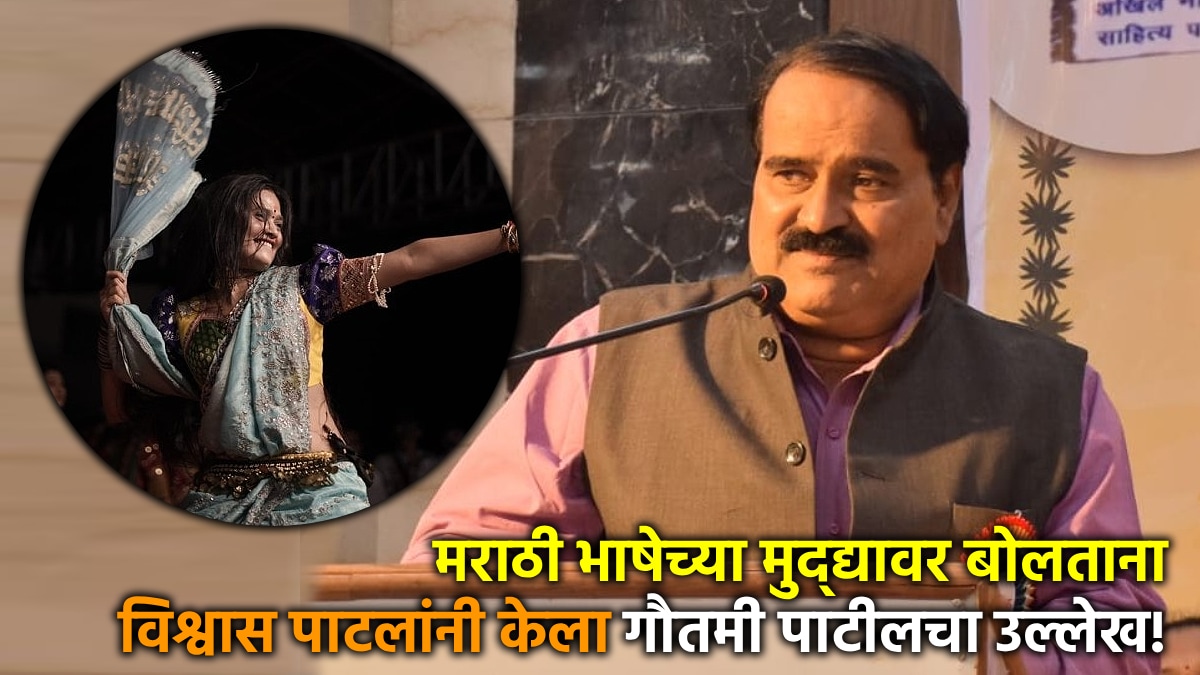 vishwas-patil-gautami-patil