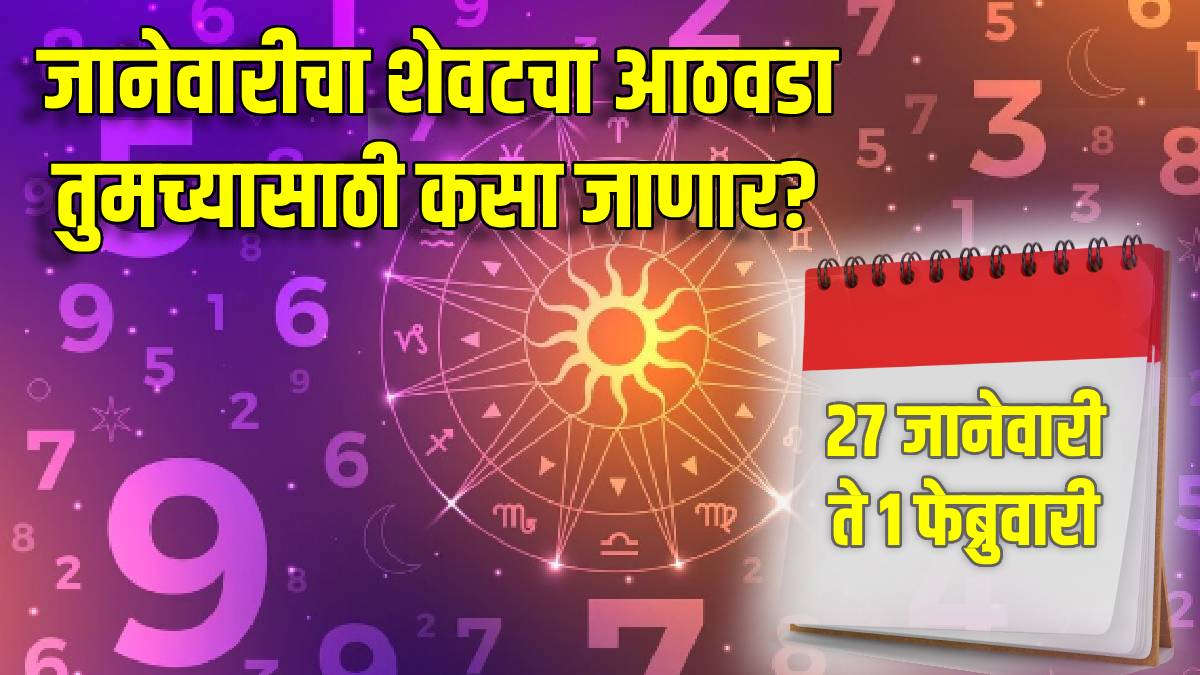 weekly-horoscope-26-jan-to1-feb