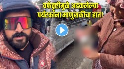 ना रील्स, ना गोंगाट; फक्त माणुसकी! बर्फवृष्टीमुळे अडकलेल्या पर्यटकांसाठी महिलांनी केली खास गोष्ट; VIDEO होतोय व्हायरल