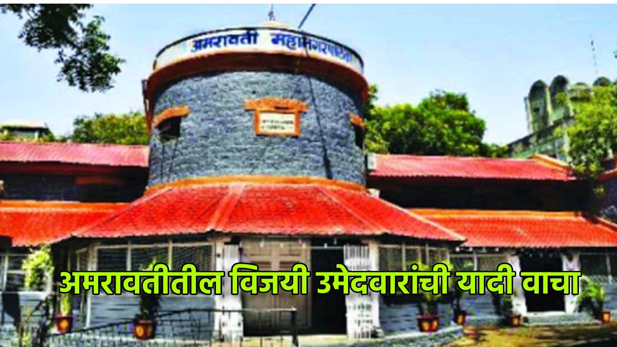 AMC Ward-wise Winner Candidate List 2026 in Marathi