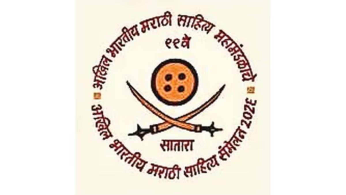 chiplun-rural-agriculture-cooperative-marathi-sahitya-sammelan-2026