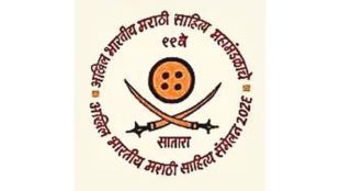 chiplun-rural-agriculture-cooperative-marathi-sahitya-sammelan-2026