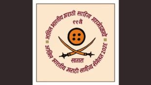 satara-sahitya-sammelan-writers-hosted-hospitality