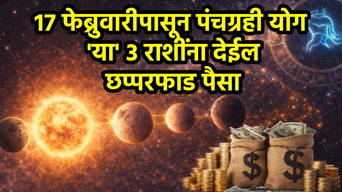 panchgrahi yog on 17 february horoscope aries, sagittarius, aquarius zodiac signs get money, success in career