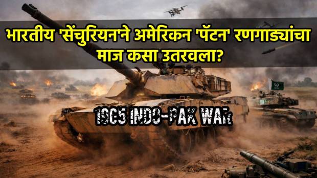 1965 Indo-Pak War Sialkot Sector