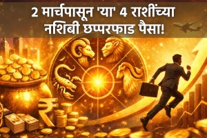 2 march 2026 horoscope chaturgrahi yog beneficial to aquarius, gemini, taurus, scorpio zodiac signs get wealth, money, success in life