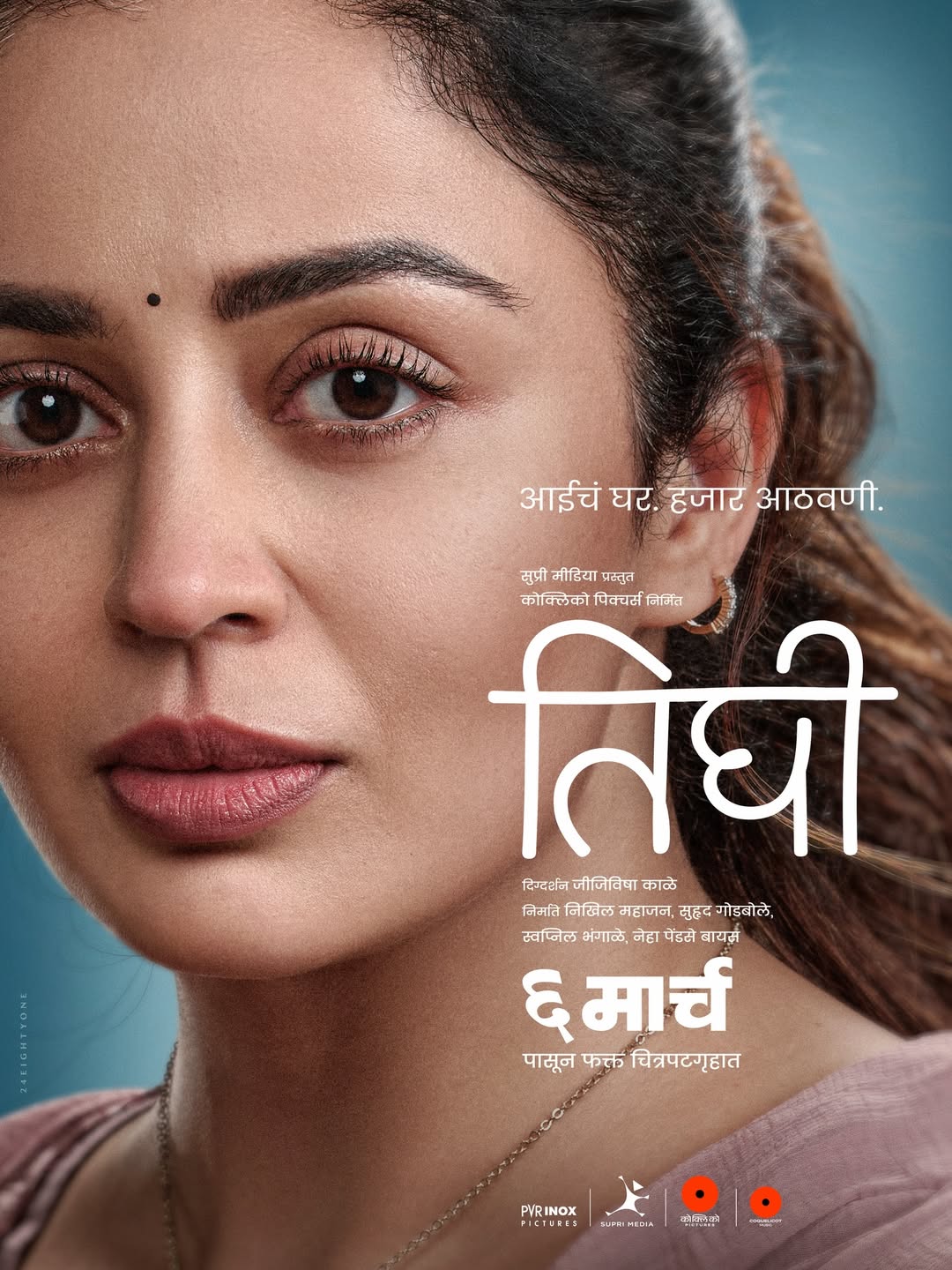 Neha Pendse Tighee trailer launch look