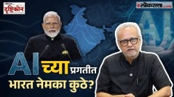 AI च्या प्रगतीत भारत कुठे आहे? वाचा लोकसत्ताचे संपादक गिरीश कुबेर यांचं विश्लेषण