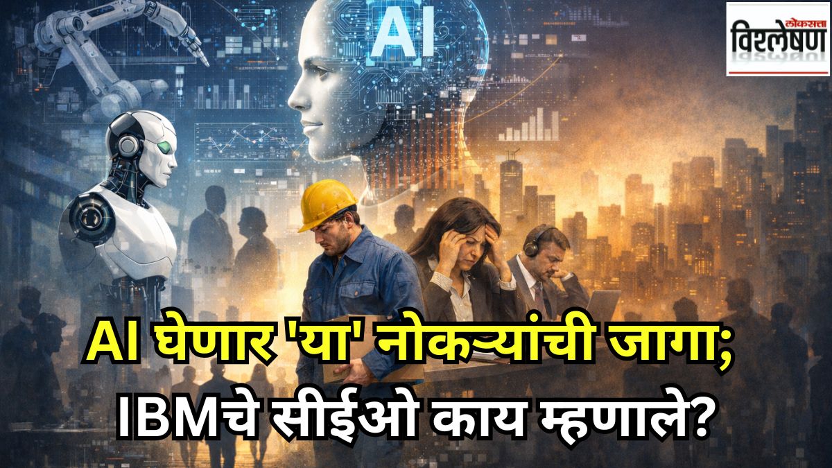 AI job loss ibm ceo warn