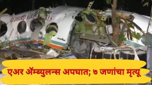Ranchi Delhi Air Ambulance Crash