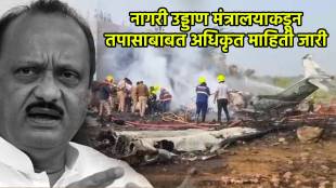 Ajit pawar plane crash (1)