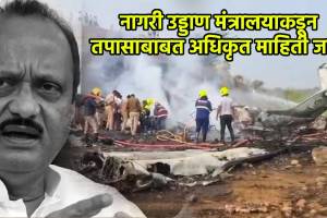 Ajit pawar plane crash (1)